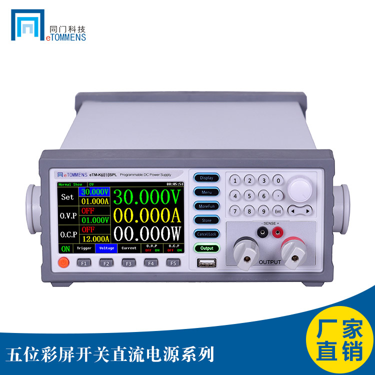 東莞同門eTM-K6010SPL彩屏可編程開關電源600W60V10A