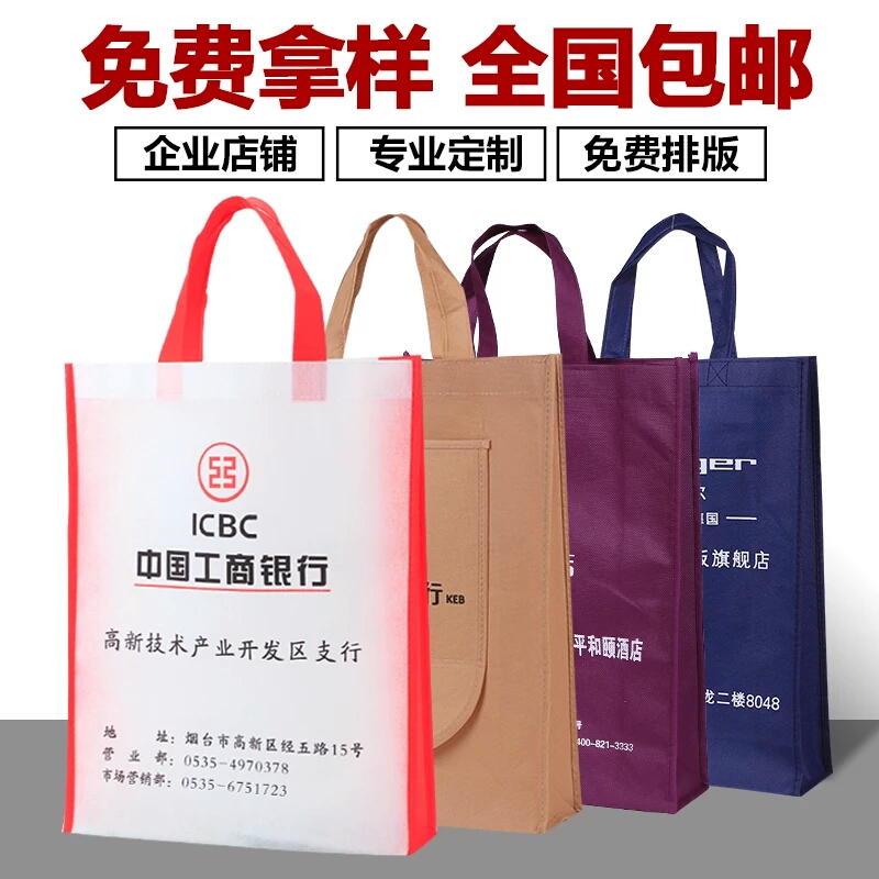 廣告手提袋生產(chǎn)，教育宣傳袋定制