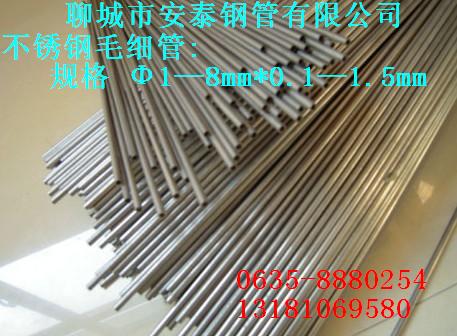 8MM直徑不銹鋼管淮南規(guī)格齊全