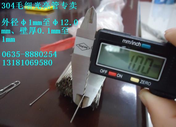 精密儀器用毛細(xì)管煙臺一支零售