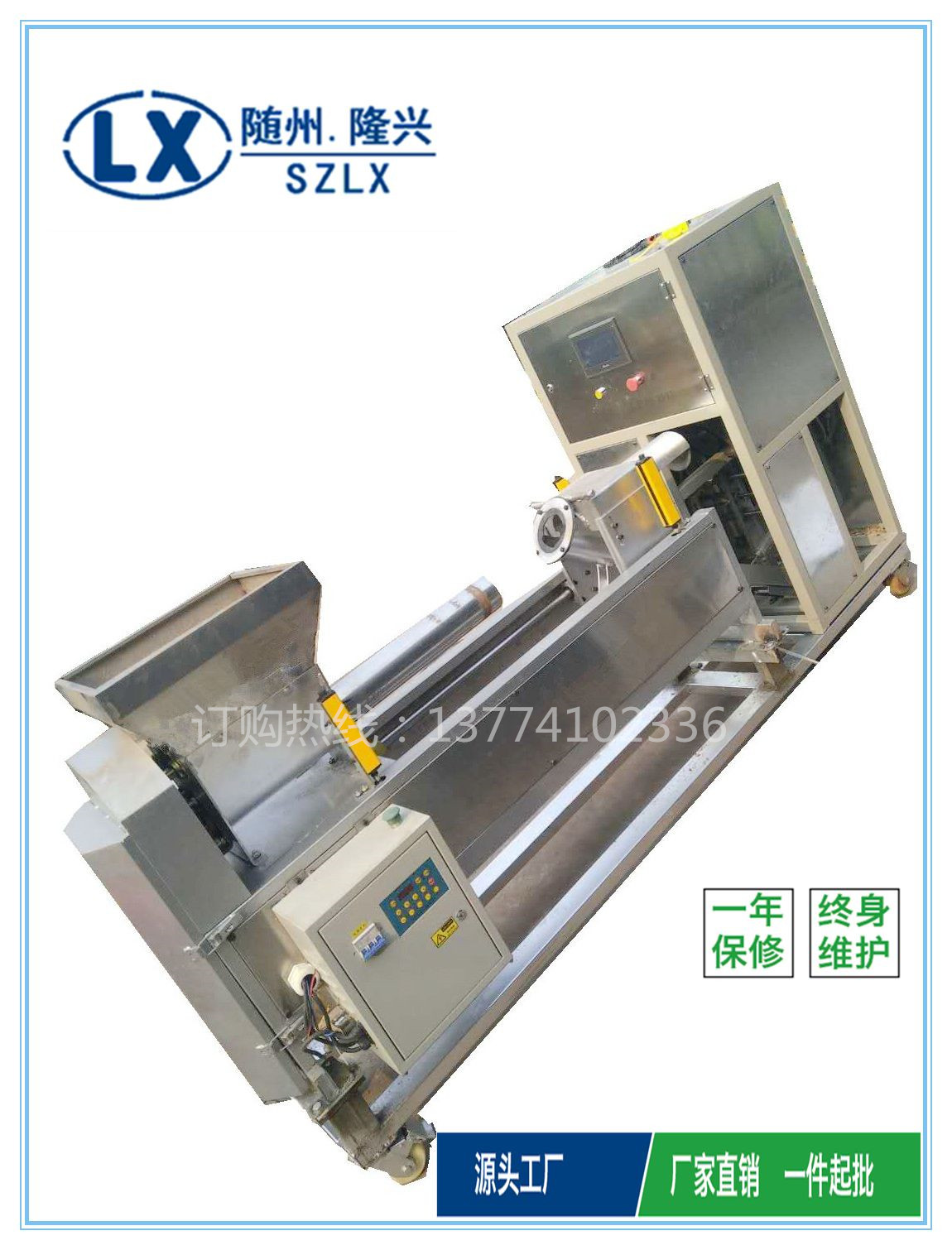 優(yōu)質(zhì)的自動(dòng)裝袋扎口一體機(jī)