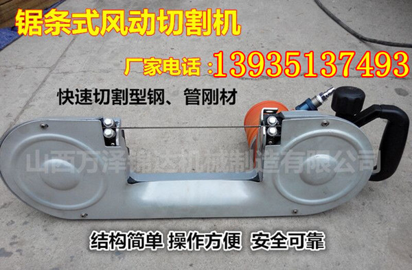 浙江諸暨工字鋼切割鋸低溫操作型風(fēng)動(dòng)切割鋸