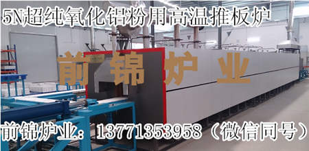 南京鎳鈷錳三元窯爐供應價格