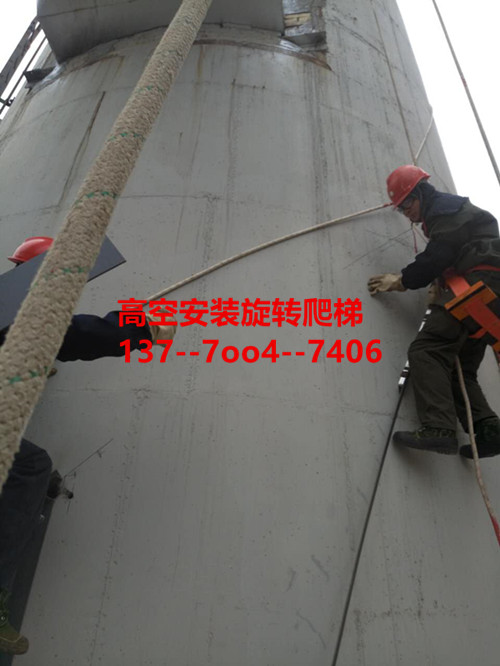 巴中安裝煙囪旋轉梯公司 專業(yè)