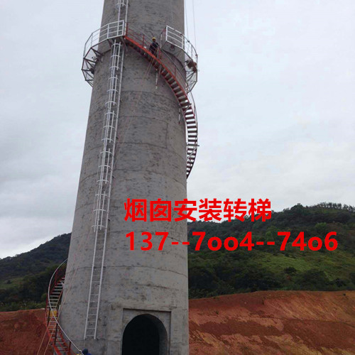 楚雄煙筒旋轉(zhuǎn)梯子安裝公司