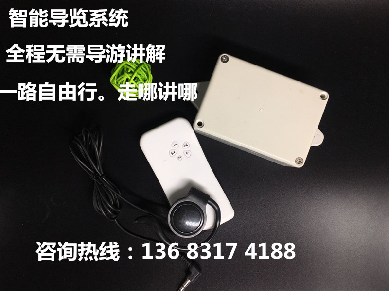 北京電子導覽機景點導覽器廠家直銷