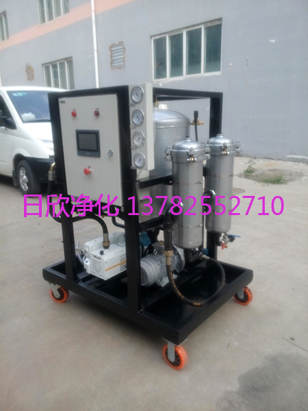 凈化ZLYC潤(rùn)滑油樹脂真空過濾機(jī)