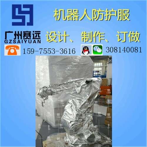 伊春市工業(yè)機器人服裝廠家