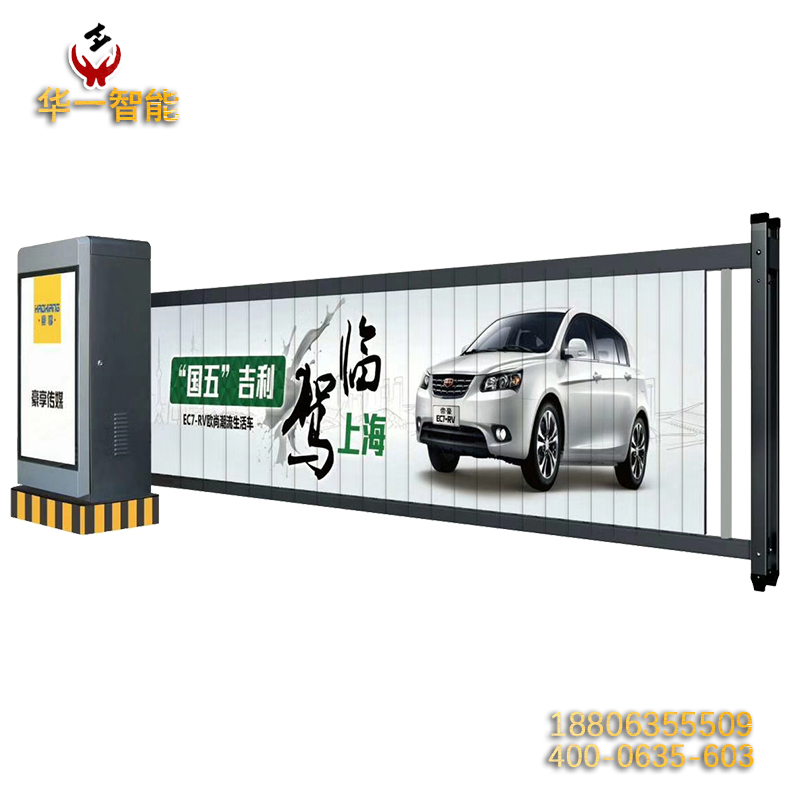 濟(jì)南廣告?zhèn)髅降篱l 停車場系統(tǒng)翻板廣告道閘 小區(qū)智能燈箱廣告機(jī)