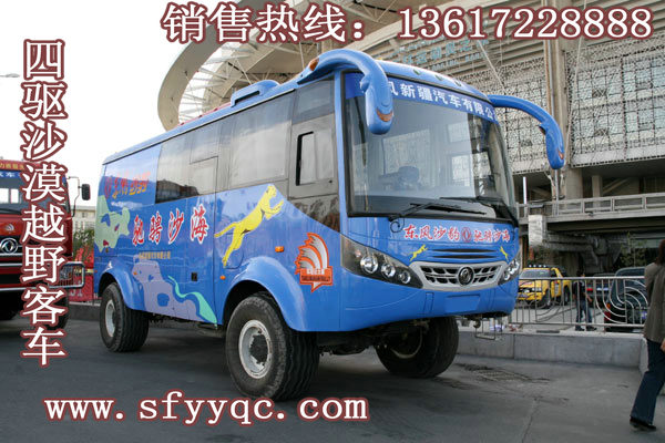 安徽哪里供應(yīng)東風越野客車、宿營車