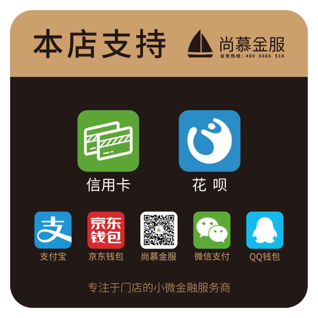 清流收錢吧加盟代理，尚慕金服省級核心代理
