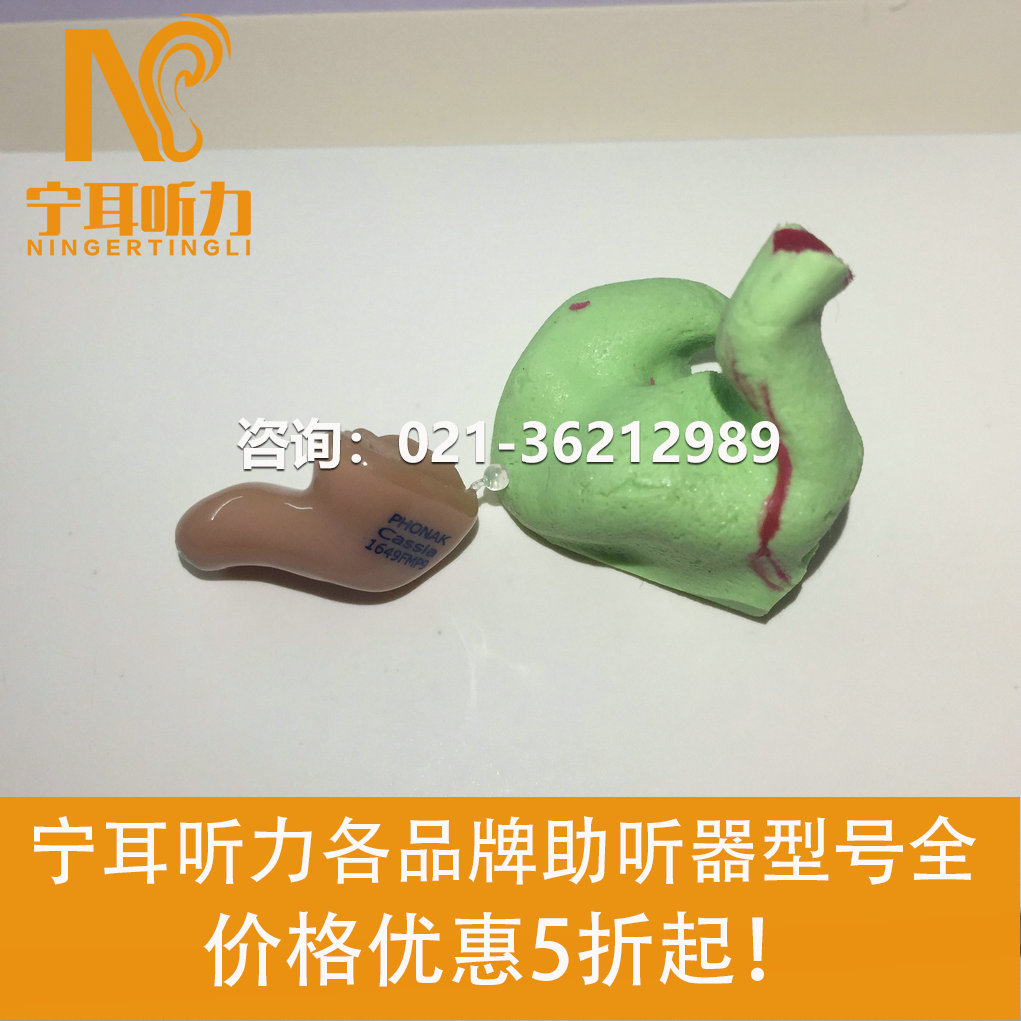 上海楊浦峰力助聽(tīng)器老年人助聽(tīng)器