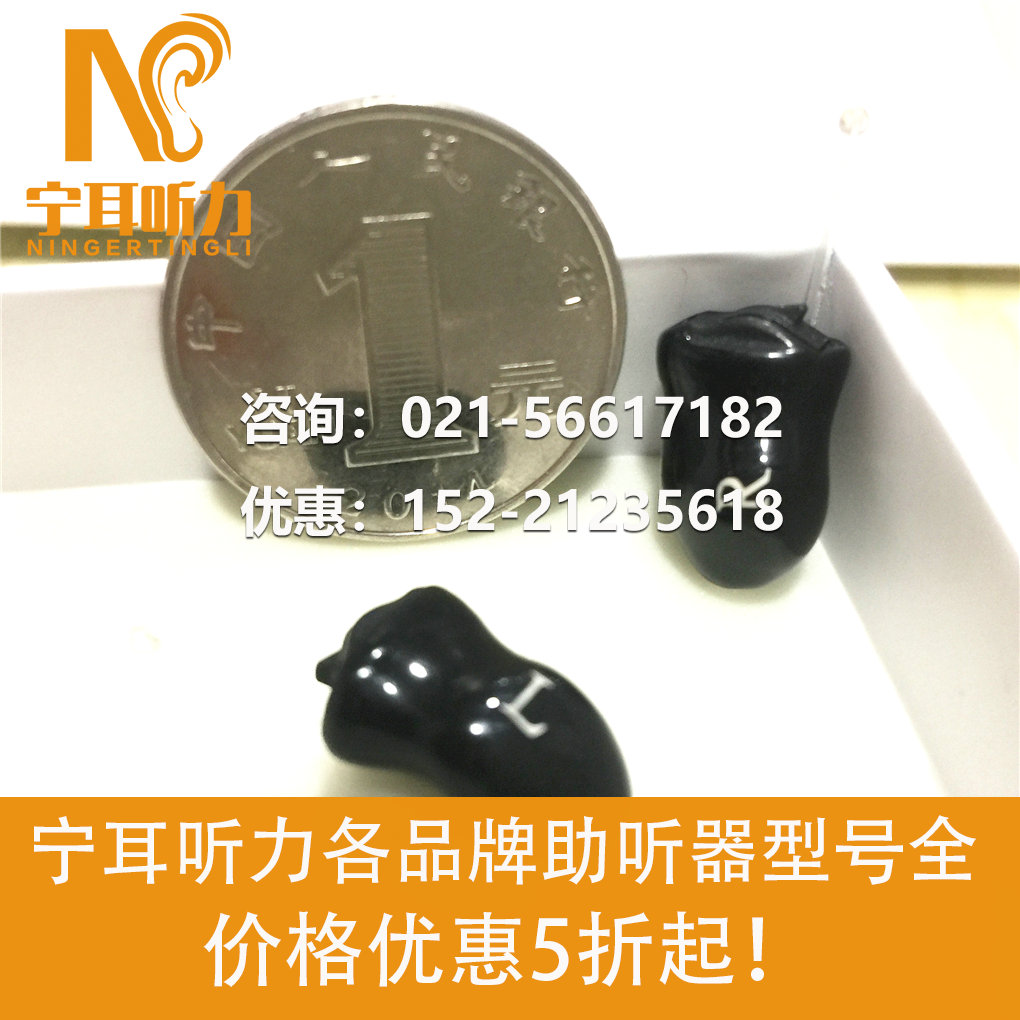 上海閔行唯聽助聽器維修點