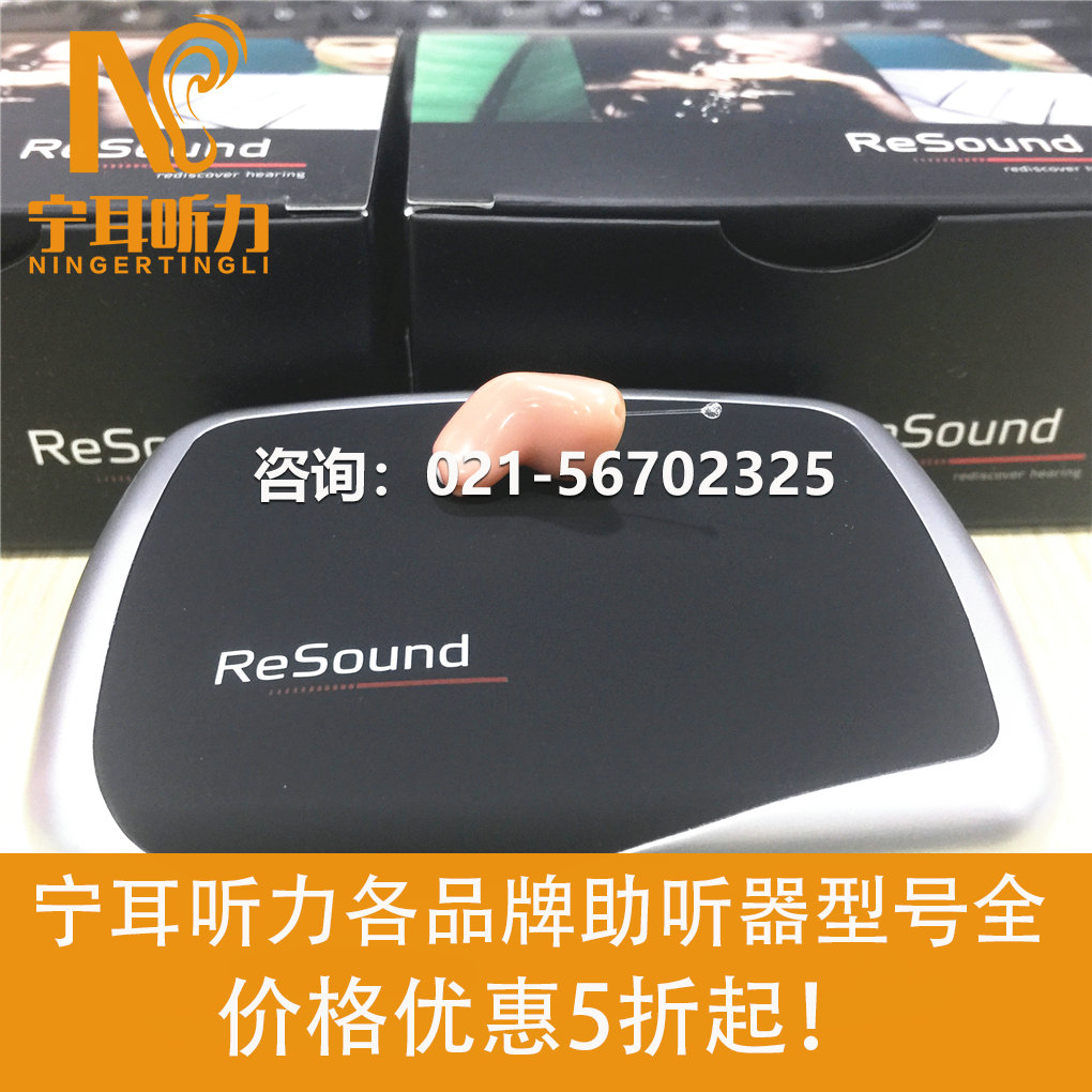 上海嘉定區(qū)老人助聽(tīng)器哪買好-寧耳