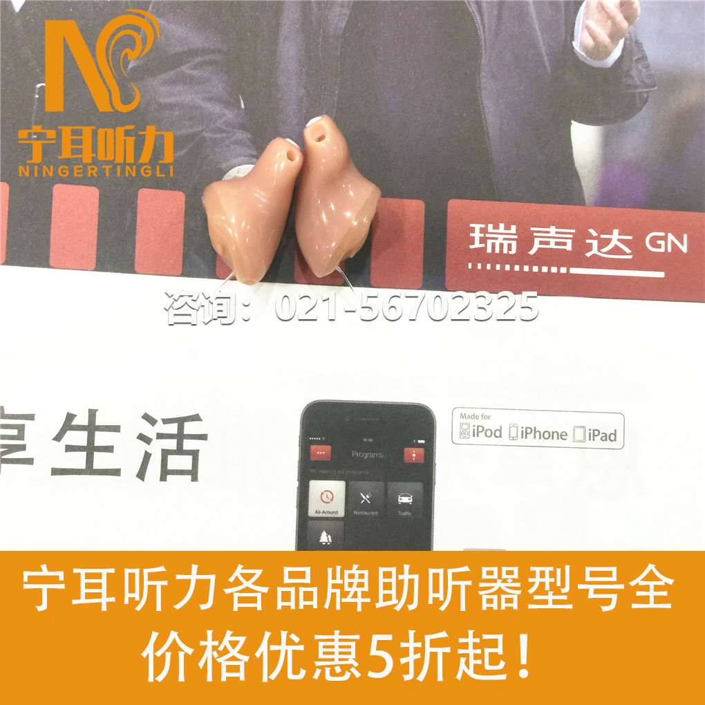 虹口西門(mén)子助聽(tīng)器旗艦店-寧耳