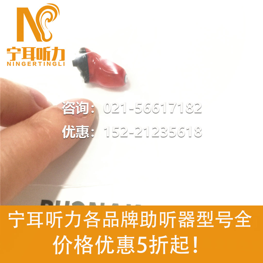 斯達(dá)克助聽(tīng)器專(zhuān)賣(mài)店,寧耳