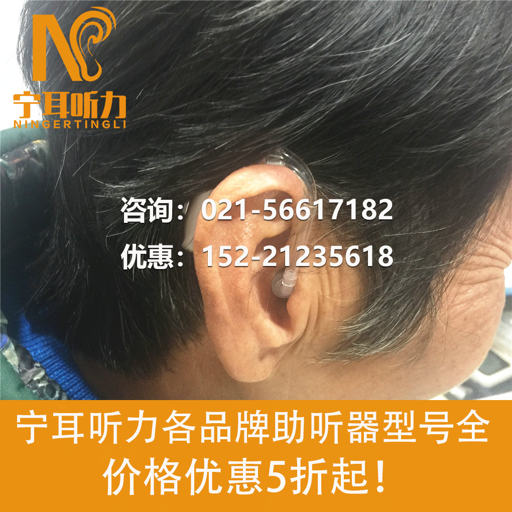 浦東峰力奧迪系列Audeo B50微型助聽(tīng)器品牌折扣店