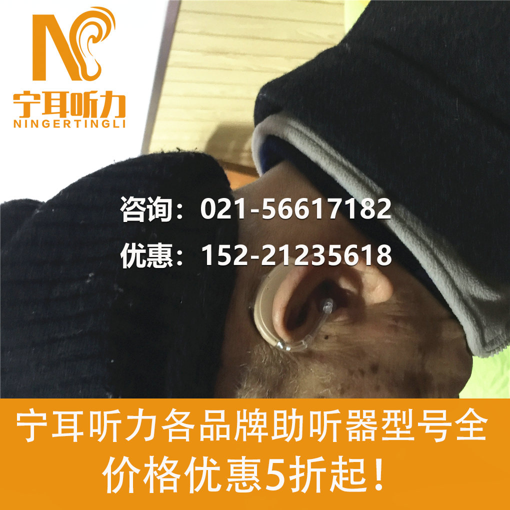 上海靜安峰力倫巴威Virto V70助聽(tīng)器專賣(mài)店