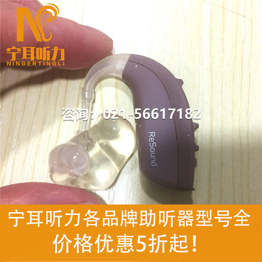 上海徐匯瑞聲達智高UPS777-DLW助聽器