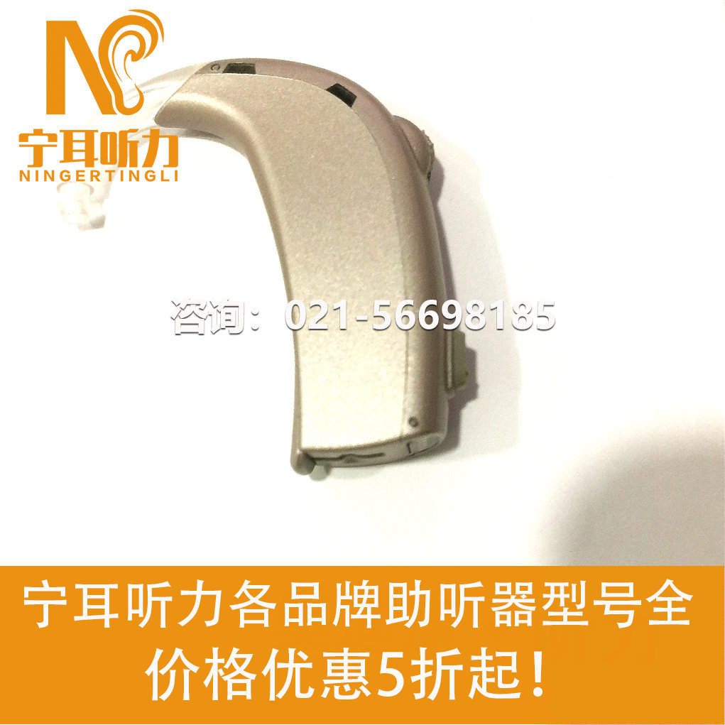 上海浦東助聽器哪個品牌好