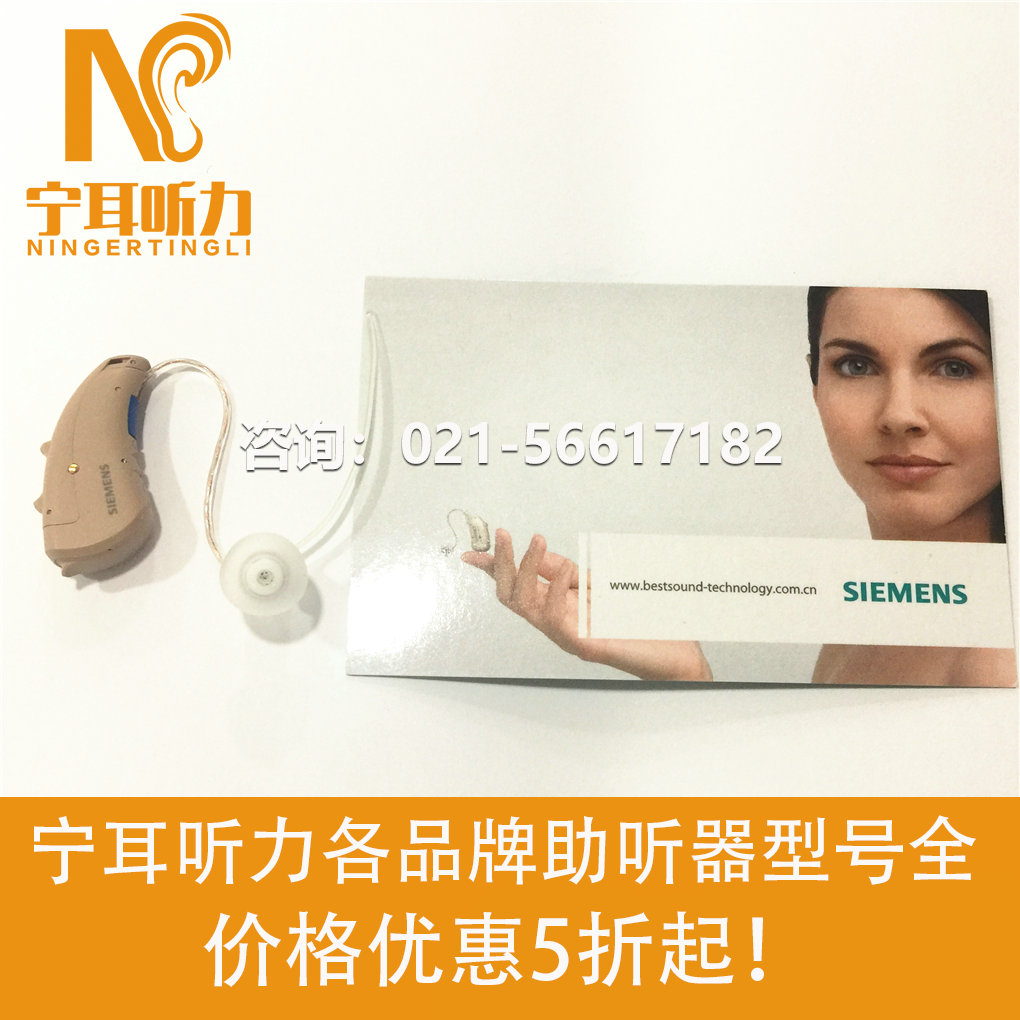 上海浦東西嘉助聽(tīng)器哪里便宜