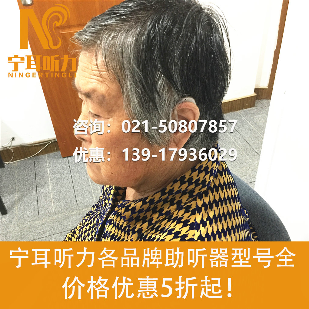 峰力新款3月愛耳日耳背式助聽器價格