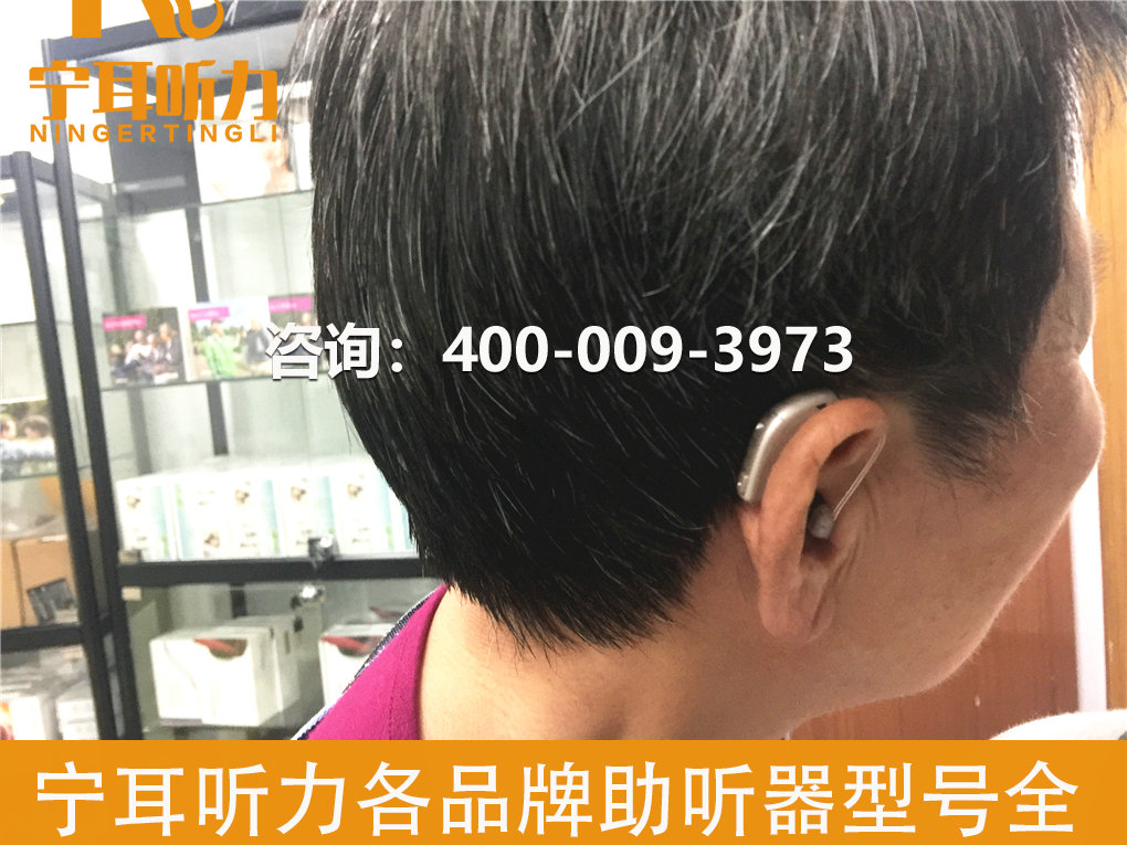 楊浦歐仕達(dá)領(lǐng)先隱形助聽器價格-寧耳愛耳日促銷