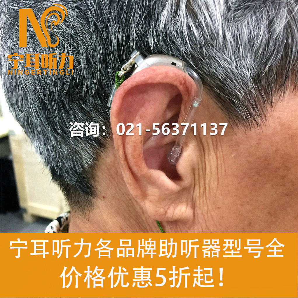西嘉真我飄助聽器13 7Nx(S,M,P)（套裝）寧耳優(yōu)惠