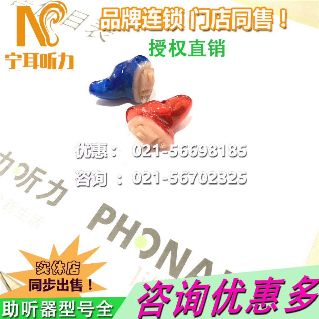 唯聽特大功率童話系列助聽器SUPER POWER價格/寧耳促銷