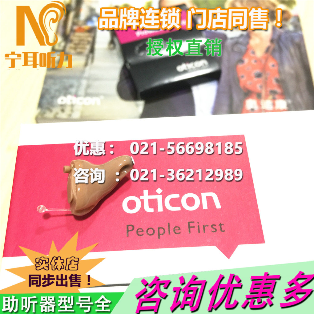 嘉定瑞聲達(dá)老人助聽器優(yōu)惠-寧耳