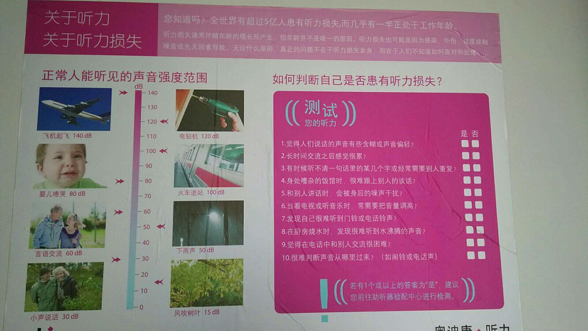 上海奧迪康助聽器受顧客喜愛的折扣店-寧耳聽力中心