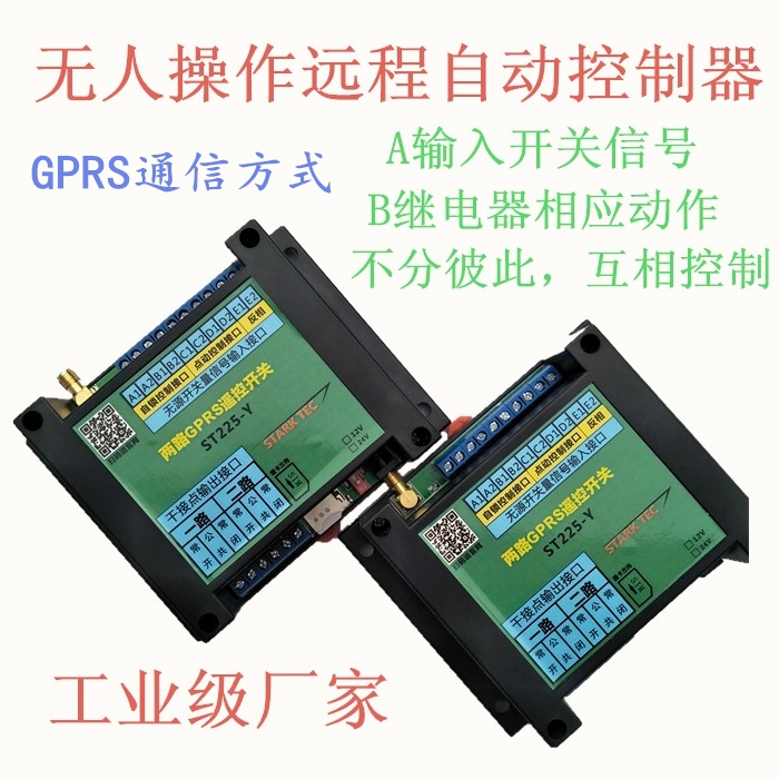 o˿ƃ·GPRSb_P(gun)   ST225-Y  PLCh(yun)̿ϵy(tng)