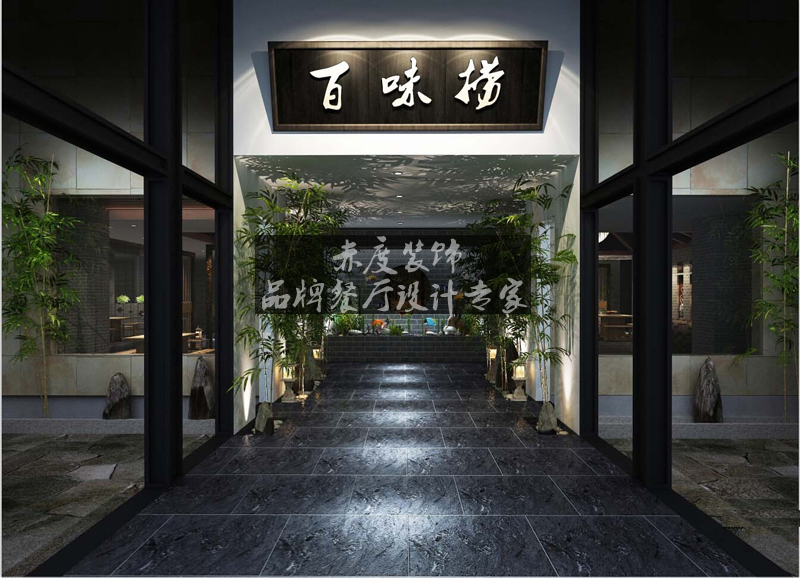 東莞餐廳設(shè)計(jì)公司告訴你地面材料如何選擇？
