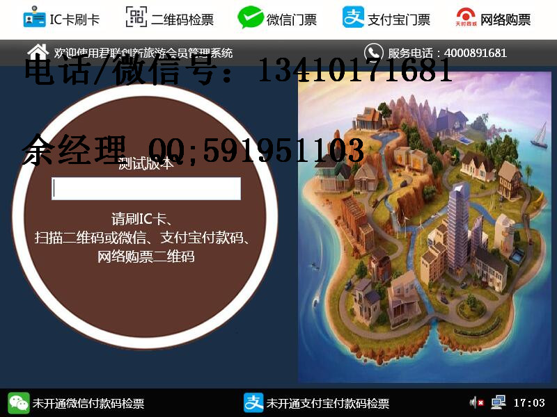 游樂場(chǎng)刷卡機(jī)水上樂園IC消費(fèi)機(jī)游泳館扣費(fèi)機(jī)掃碼充值