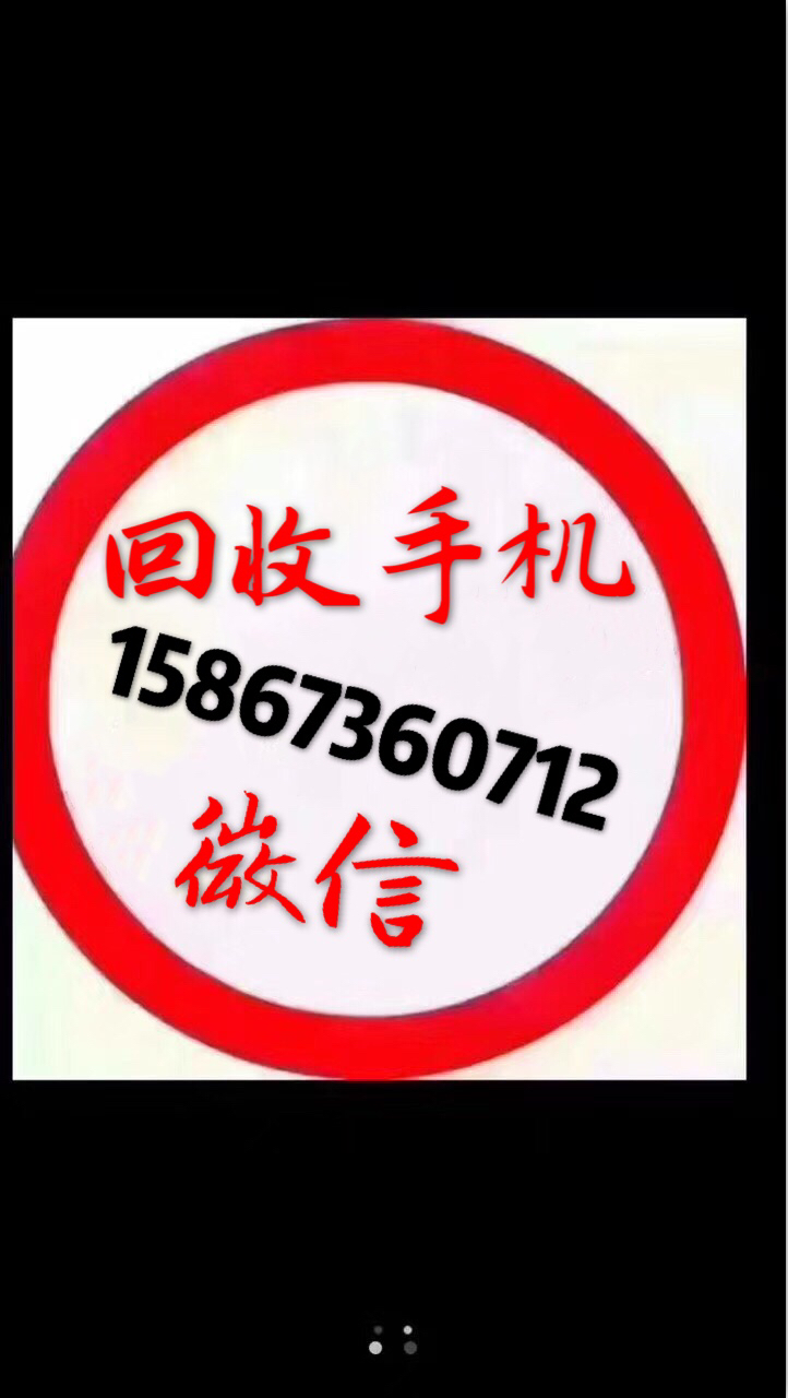 寧波美圖手機(jī)服務(wù)商告訴你怎么美圖手機(jī)回收價(jià)格？