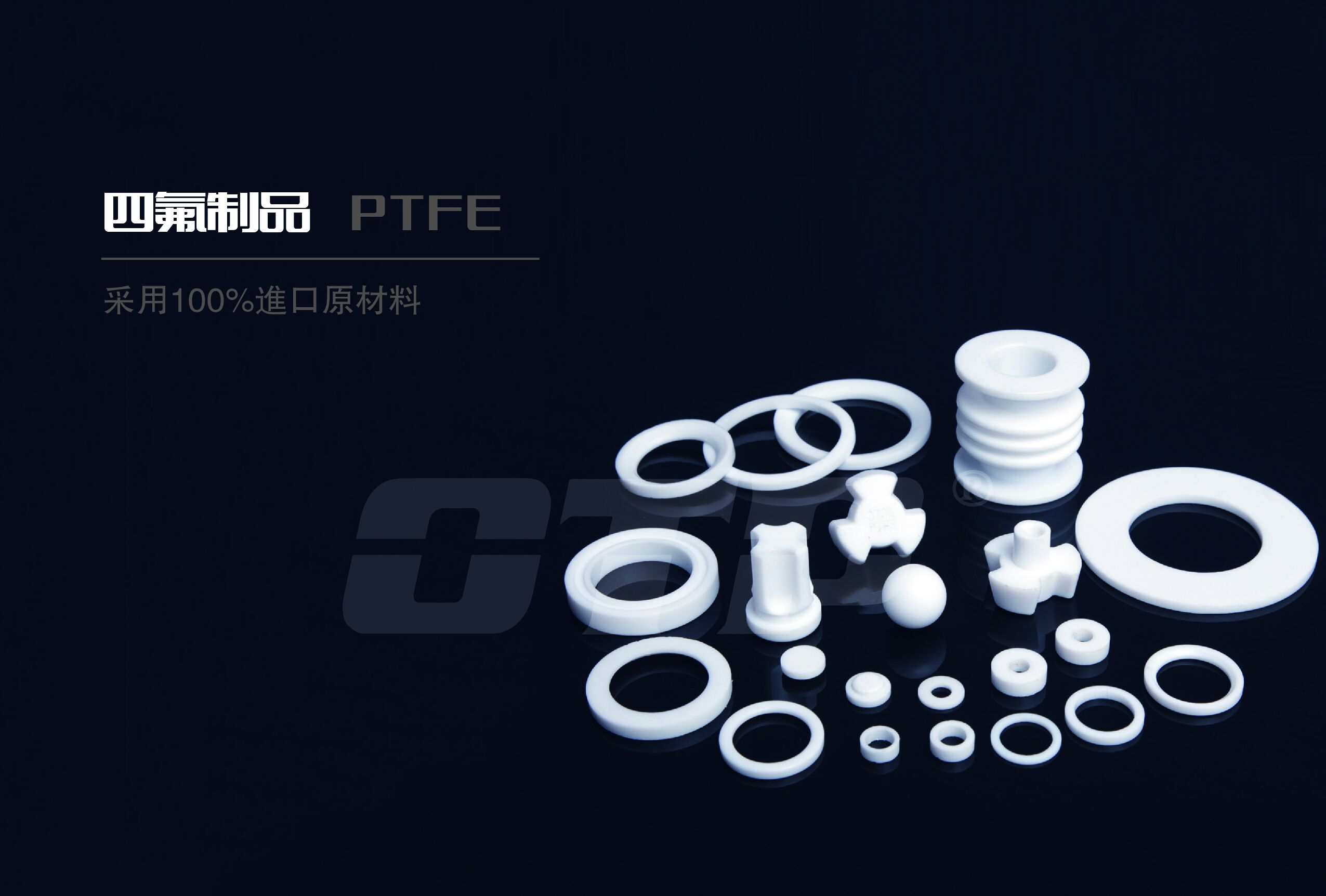 PTFE܇Ȧ