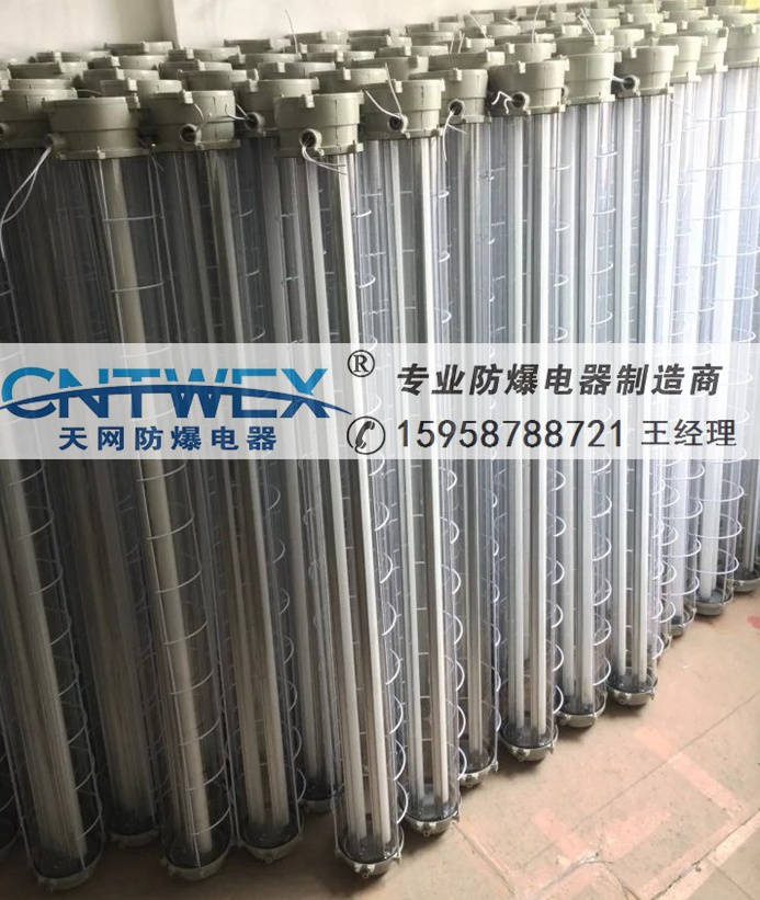 HRY92/82/52-1*20W防爆隔爆型熒光燈雙管節(jié)能熒光燈