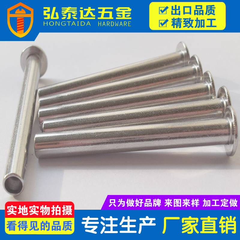 鉚釘直銷(xiāo)/鉚釘直供/鉚釘批發(fā)/鉚釘報(bào)價(jià)