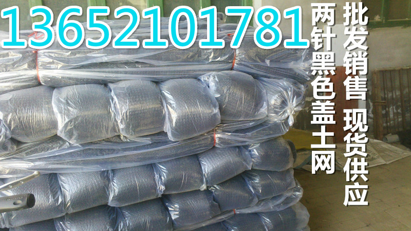 塘沽4針綠色防塵網(wǎng)價格