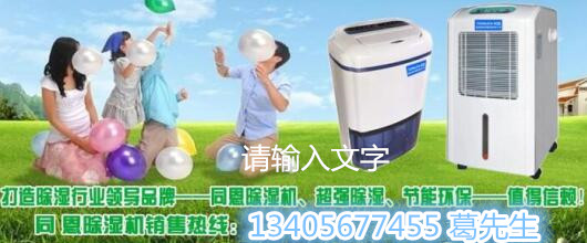 甘南工廠防潮除濕機(jī)，工業(yè)除濕機(jī)