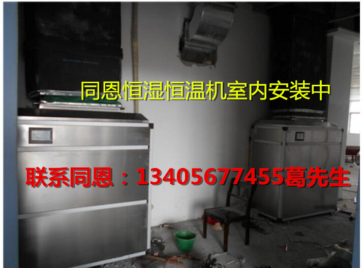 益陽電子電器恒溫恒濕機，賀州橡膠廠恒濕恒溫機