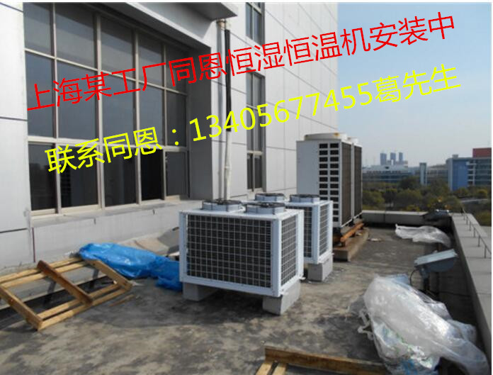 延邊電子電器恒溫恒濕機(jī)，株洲橡膠廠恒濕恒溫機(jī)