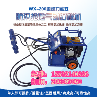 木樁打樁機正品保證㈠。便攜式防汛木樁打樁機（鋼樁通用）