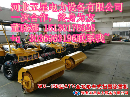 WX-150型ATV全地形車式掃雪除雪機(jī)□■能遠(yuǎn)拋雪的除雪機(jī)，除雪機(jī)