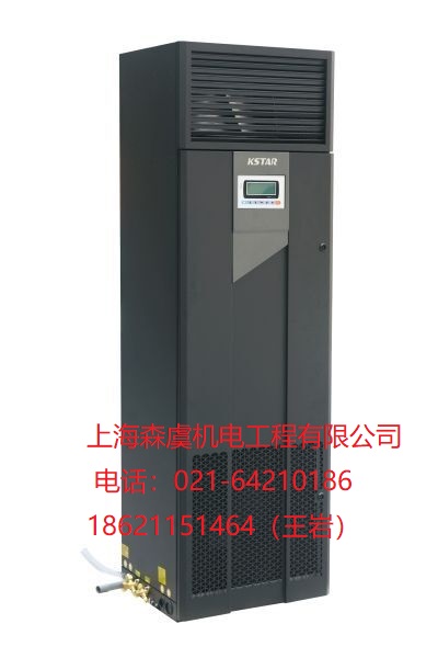科士達(dá)恒溫恒濕機(jī)房空調(diào)出售&科士達(dá)恒溫恒濕機(jī)房空調(diào)直銷