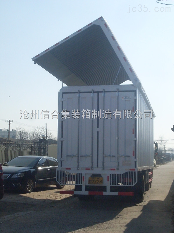 飛翼集裝箱，氣頂桿飛翼集裝箱多少錢 ，信合廠家全新定制