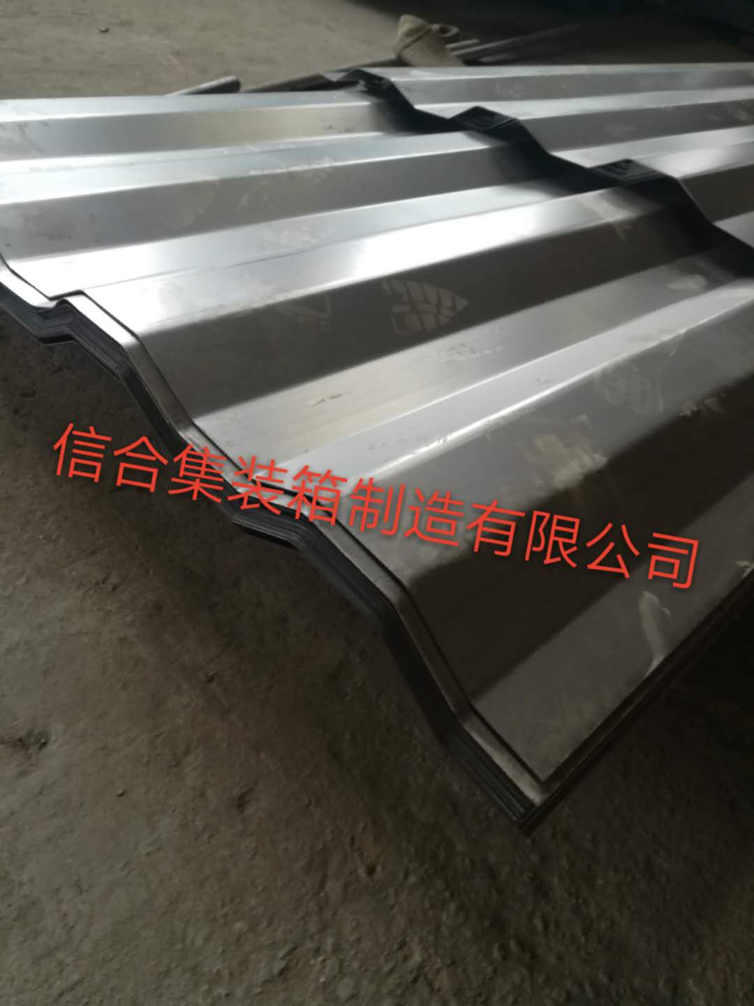 集裝箱瓦楞板，1.0-2.0mm厚瓦楞板，承重板，長度厚度，滄州信合可定制
