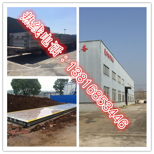 《寶應(yīng)縣電子地磅廠家價(jià)格、供應(yīng)、 報(bào)價(jià)》