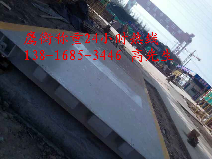 《馬鞍山電子地磅廠家價(jià)格、供應(yīng)、 報(bào)價(jià)》