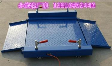 《東昌府區(qū)電子地磅廠家價格、供應(yīng)、 報價》